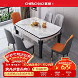 晨巢 岩板餐桌 实木餐桌椅组合现代简约可伸缩折叠吃饭桌子餐厅家具 黑白框架亮光雪山白-111皮椅 1.2米一桌六椅-12MM岩板厚度