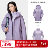 骆驼（CAMEL）三防冲锋衣户外登山服防水防风防污三合一保暖时尚运动外套 A9W114120-1X 丁香紫，女 S