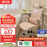 黑白调P2 Pro人体工学椅电脑椅人工力学座椅女生办公学习电竞椅子书桌椅