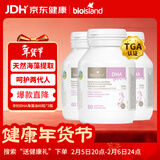 Bio Island佰澳朗德 孕妇DHA海藻油备孕期哺乳期软胶囊 60粒*3瓶 澳洲进口
