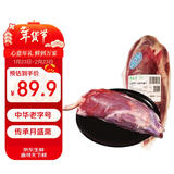 月盛斋【冰鲜牛肉】国产牛腱子净重2斤 内蒙牛肉生鲜 过年春节送礼年货