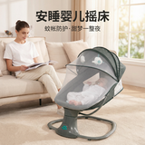 MASTELA哄娃神器新生儿婴儿电动摇摇椅婴幼儿安抚摇篮椅宝宝摇椅可躺可坐 三合一摇椅宝石绿（无餐盘）