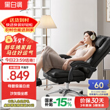 黑白调电脑椅人体工学椅家用舒适可躺办公椅久坐老板椅国家补贴R3 Air黑