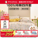 罗莱家纺 100%纯棉床上四件套 床笠被套双人套件 米色220*250cm