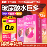 第六感超薄避孕套 玻尿酸72只量贩囤货 颗粒安全套套003男女用成人情趣