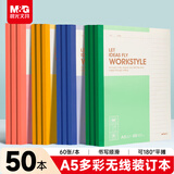晨光（M&G）文具60张50本a5笔记本本子薄软抄记事本软面抄英语会议记录本无线装订办公用品