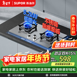 苏泊尔（SUPOR）燃气灶煤气灶灶具 双眼5.2KW大火力65%热效率 不锈钢面板易清洁 液化气DS35S