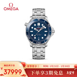 欧米茄（OMEGA）瑞士手表 海马系列300机械表210.30.42.20.03.001 新年礼物