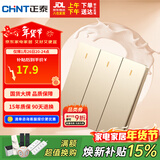 正泰(CHNT)开关插座墙壁面板家用86型面板三联单控开关NEW6C香槟金