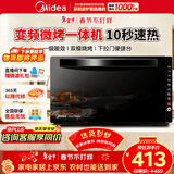 美的变频微波炉电烤箱一体机800W光波炉智能家用平板式速热下拉门智能菜单杀菌除味微烤一体机M3-208E 标配款 20L