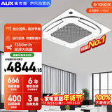 奥克斯3匹冷暖天花机 一级能效中央空调 商用吸顶空调【行业领先APF4.12】KFR72QW/BPR3QD(B1)-G国家补贴