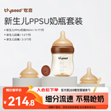 世喜奶瓶新生儿0-3个月防胀气ppsu婴儿仿母乳防呛奶嘴160mlAB款随机发