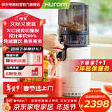 惠人（HUROM）原汁机榨汁机大口径有网家商用高出自动汁渣汁分离官方 E50ST-BIM01MM 纯白