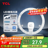 TCL照明 吸顶灯灯芯LED灯盘磁吸式改造灯板圆形光源模组24W/三色调光