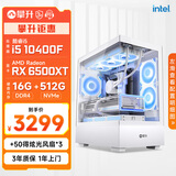 七彩虹i5 14400F/5060Ti显卡直播AI设计渲染三角洲行动游戏电竞台式机电脑主机全套diy组装机电脑整机 10400F RX6500XT 16G丨配置一