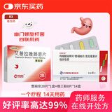 壹丽安 艾普拉唑肠溶片 5mg*28片+维三联 枸橼酸铋钾片/替硝唑片/克拉霉素片组合包装 8片/盒*14盒