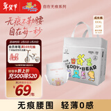 泰迪熊（Teddy Bear）自在无痕拉拉裤3XL22片（17公斤以上）婴儿尿不湿裸感超薄成长裤