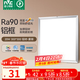 雷士（NVC）厨房灯led集成吊顶吸顶灯扣板灯卫生间平板灯面板灯20w