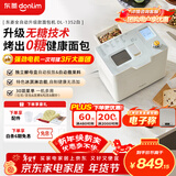 东菱（Donlim）家用全自动无糖面包机 大容量 智能双撒大功率无糖轻享可预约 多功能和面机新年礼物DL-1352白