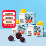 稼乐碧林碧林果汁 杨梅汁100mL*24盒健康低脂浓缩果汁饮料整箱装年货礼盒