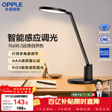 欧普照明（OPPLE）AAA级护眼灯无蓝光LED感应调光书桌护眼灯儿童学习台灯家用元悦2S