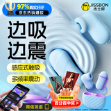 杰士邦跳蛋情趣用品女性玩具成人用品远程异地手机控制夫妻女性私密仪器