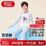 红豆儿童纯棉内衣套装男女童秋衣秋裤秋冬保暖低领棉毛衫M1109浅蓝150