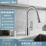 摩恩（MOEN）厨房水龙头 抽拉式洗菜盆洗碗盆水槽冷热水龙头高抛净铅龙头68002