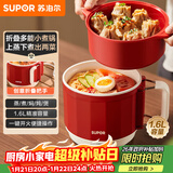 苏泊尔（SUPOR）宿舍电煮锅 多功能小蒸锅 折叠手柄旅行锅 一体小火锅 一人食1.6L【高配】带蒸屉H16YK483A