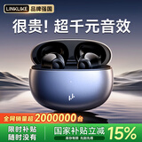 Linklike【重磅升级丨碾压柏林之声】蓝牙耳机半入耳式榜前十无线耳机蓝牙适配苹果华为2025最新款超长续航