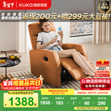 顾家家居（KUKA）现代简约科技布单人沙发布艺功能单椅太空舱沙发A025 活力橙单人位手动