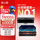 格之格TN1035粉盒适用兄弟MFC-1919NW DCP1608 1618W墨盒1813 1816 1818 1819 1906 1908 HL1208 1218w打印机