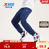 特步（XTEP）童装男童长裤新款儿童中大童针织裤子百搭时尚运动休闲长裤 深奥蓝 【加绒单标款】 150 cm