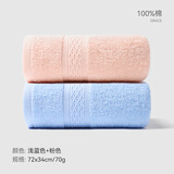 洁丽雅毛巾男士纯棉洗脸洗澡家用全棉柔软吸水速干成人情侣面巾 浅蓝色+粉色（72*34cm 70g） 2条