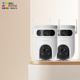 萤石 套装【多路监控】H9c双目500万+500万像素高清室外摄像头双摄 双画面监控摄像头家用 2路