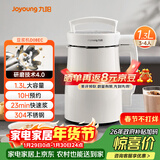 九阳（Joyoung）豆浆机1.3L破壁免滤轻音降噪304不锈钢3-4人用家用多功能全自动榨汁机料理机D08EC
