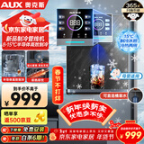 奥克斯（AUX）家用高端净水器伴侣 无水箱壁挂饮水机 全通量适配全水路杀菌速热制冷管线机YGX-B-02