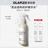 olaplex欧拉裴0号修护营养精华液155ml柔顺烫染受损发质头发护理年货礼物