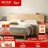 源氏木语全实木床现代简约橡木多功能主卧大床北欧风小户型卧室夜灯双人床 橡木原木色低铺1.2*1.9m无垫
