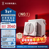 科沃斯窗宝【新年好礼】擦窗机器人W2S全能基站版擦玻璃机器人自动擦玻璃喷水湿擦家用擦窗高层户外擦窗