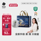 babycare皇室狮子王国拉拉裤大号XL30+2片 婴儿尿不湿干爽大吸量