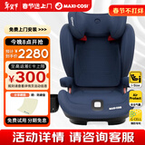 maxicosi迈可适 3-12岁儿童安全座椅汽车用RodifixPlus+ 车载座椅 挚爱蓝