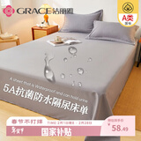 洁丽雅A类5A抗菌防水纯色床单床上用品 绅士灰230cmx250cm 