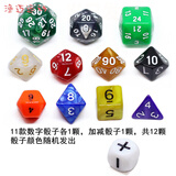 渔迈多面数字骰子 4 6 8 10 12 20 24 30面 游戏玩具实心色子跑团筛子 加减骰子+11款数字骰子共12颗