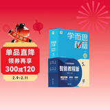 学而思秘籍三年级小学数学思维培养 5级 新升级智能教辅 全国通用一题一讲奥数思维训练提优训练 助力攻克计算 计数 图形 应用 组合等奥数八大问题