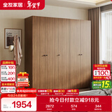 全友家居成品大衣柜新中式卧室家用衣橱衣服储物收纳柜子挂衣柜家具