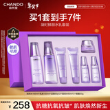 自然堂【龚俊同款】凝时鲜颜水乳套装抗皱护肤品女新年情人节礼物礼盒