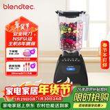 Blendtec柏兰德破壁机家用多功能料理机婴儿辅食机豆浆机绞肉机冰沙机 575黑色 570升级款