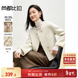 尚都比拉小香风双面毛呢外套女秋冬小个子高级感呢子羊毛大衣