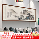 佳得雅新中式客厅装饰画沙发背景墙壁画字画山水画靠山图办公室风景挂画 望云楼A1（陋室铭） 70*190cm宣纸锦绫+有机玻璃+胡桃色实木框（热卖款）